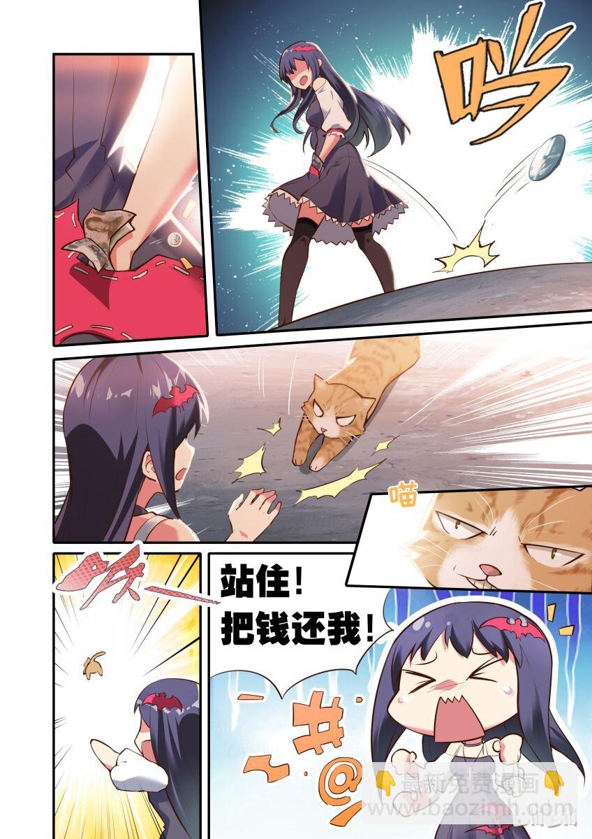 001 异界之梦篇奇怪的房客7