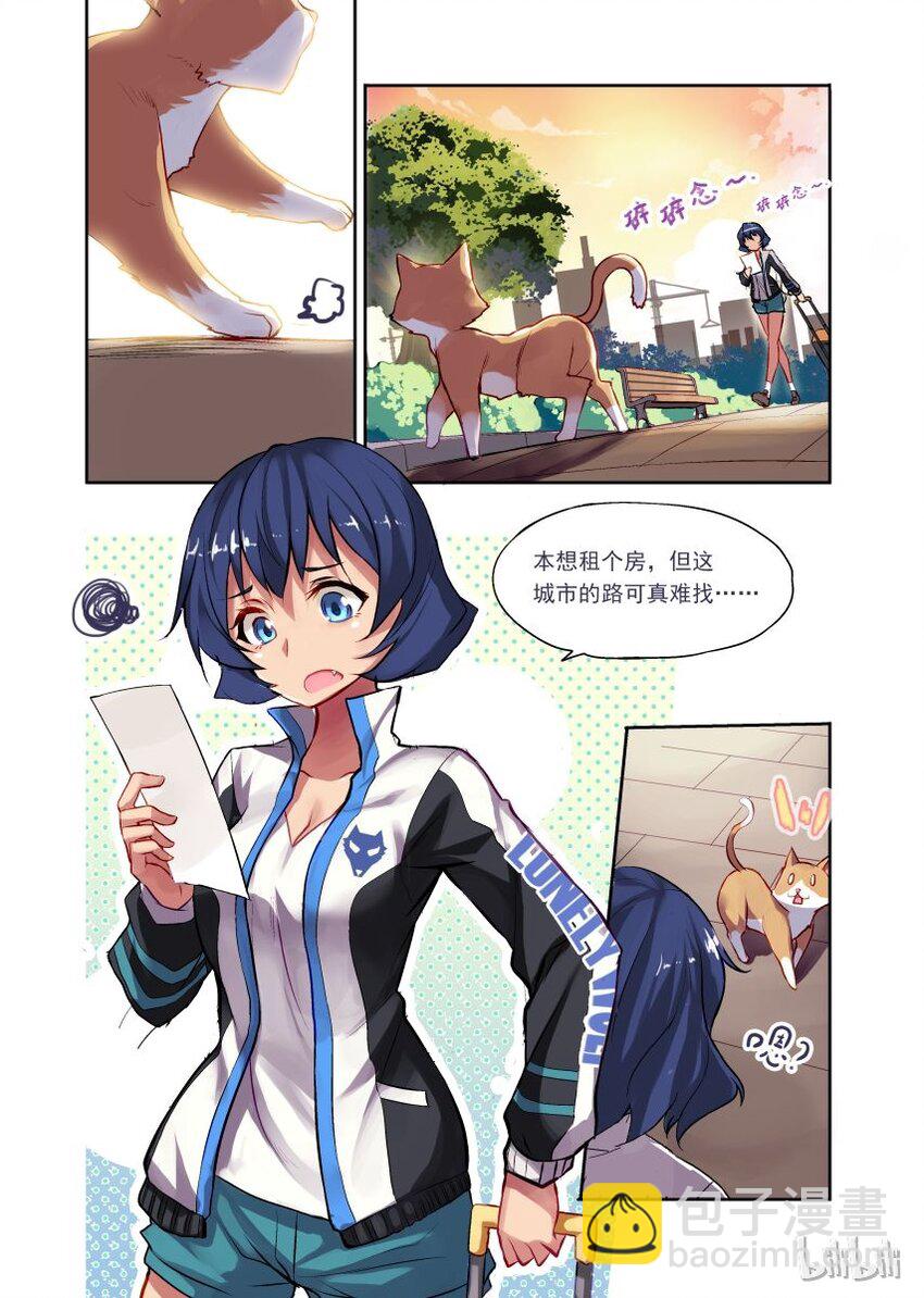 001 异界之梦篇奇怪的房客8