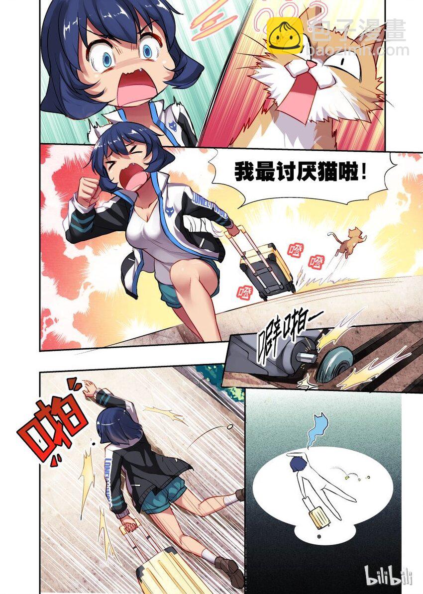 001 异界之梦篇奇怪的房客9