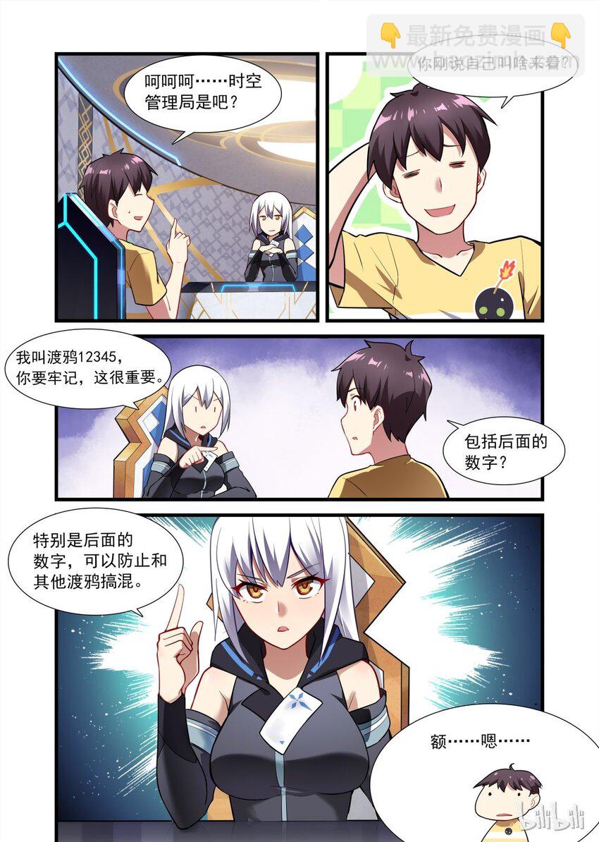 008 异界之梦篇给神打工10