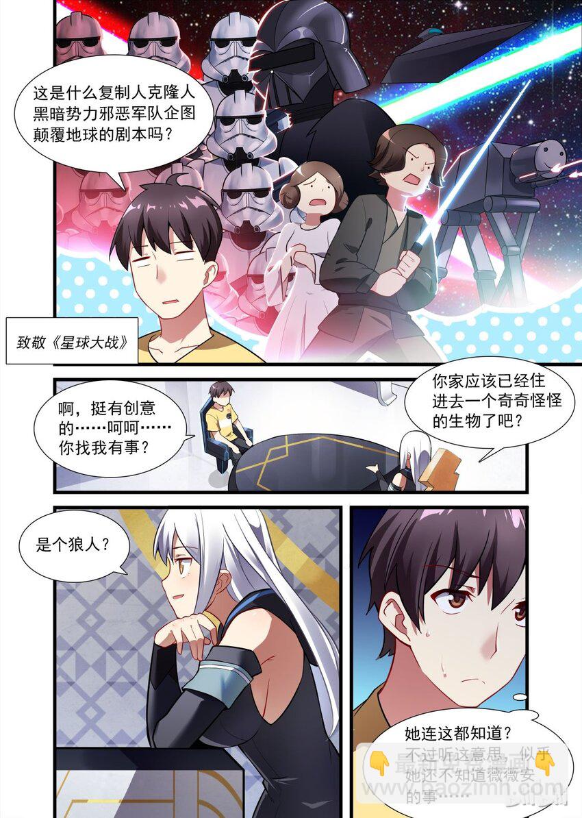 008 异界之梦篇给神打工11
