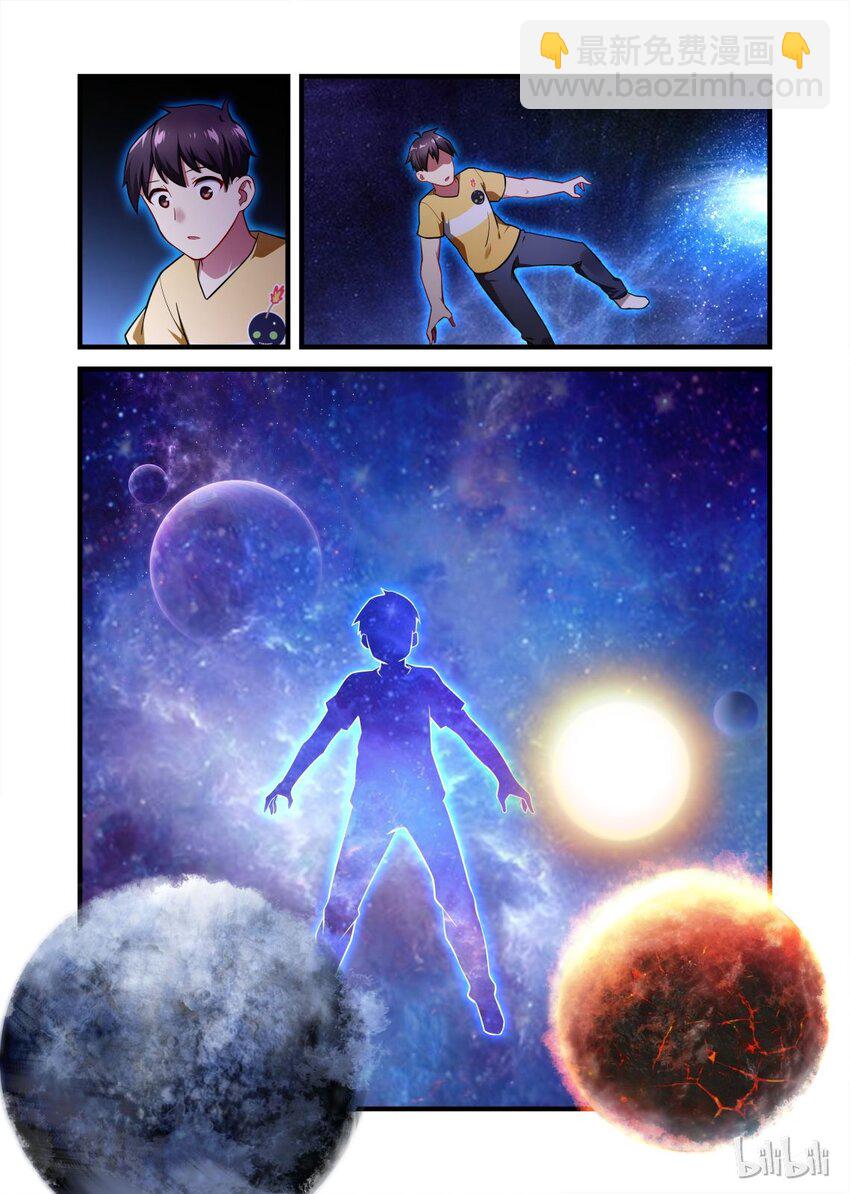 008 异界之梦篇给神打工16