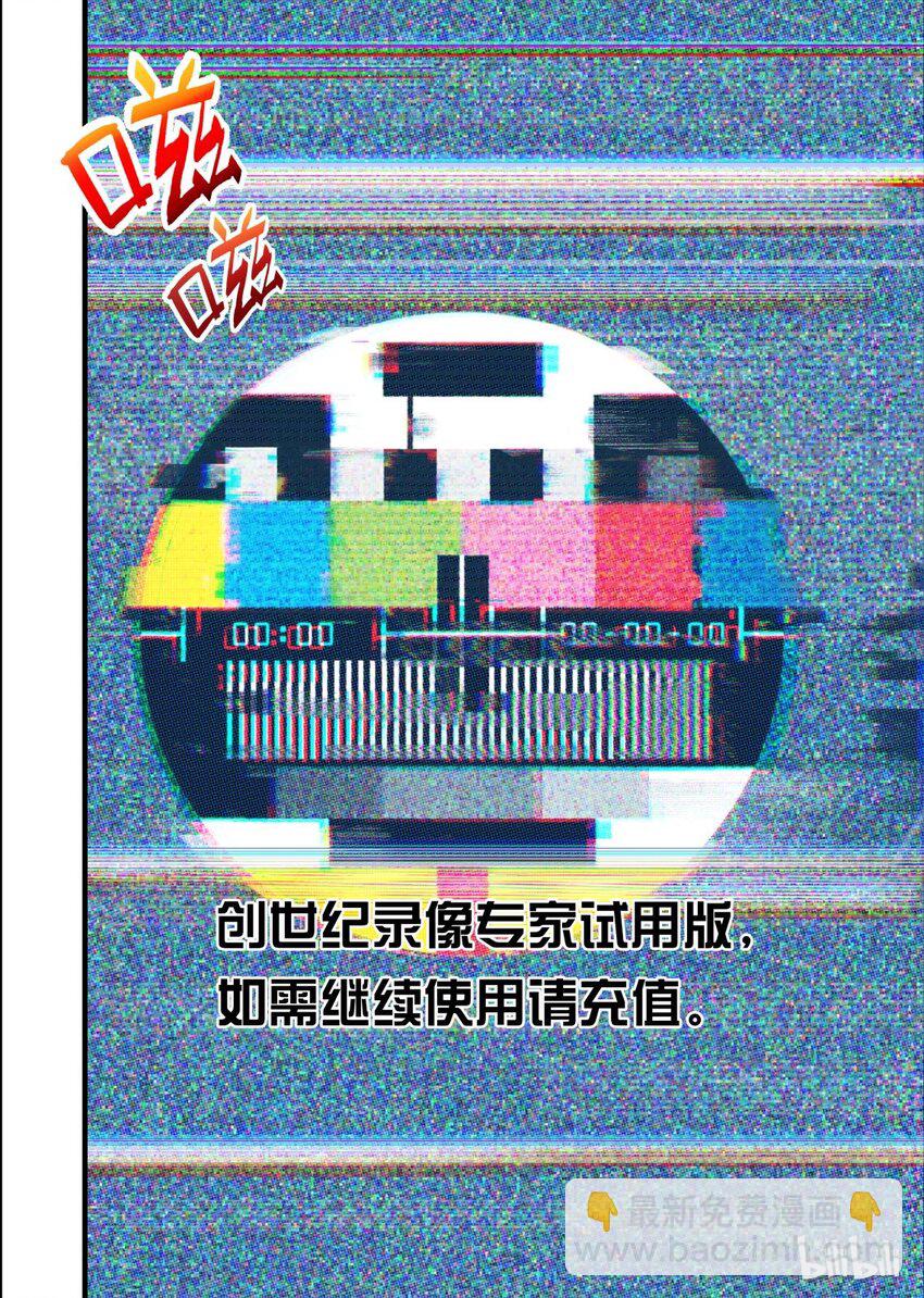 008 异界之梦篇给神打工18