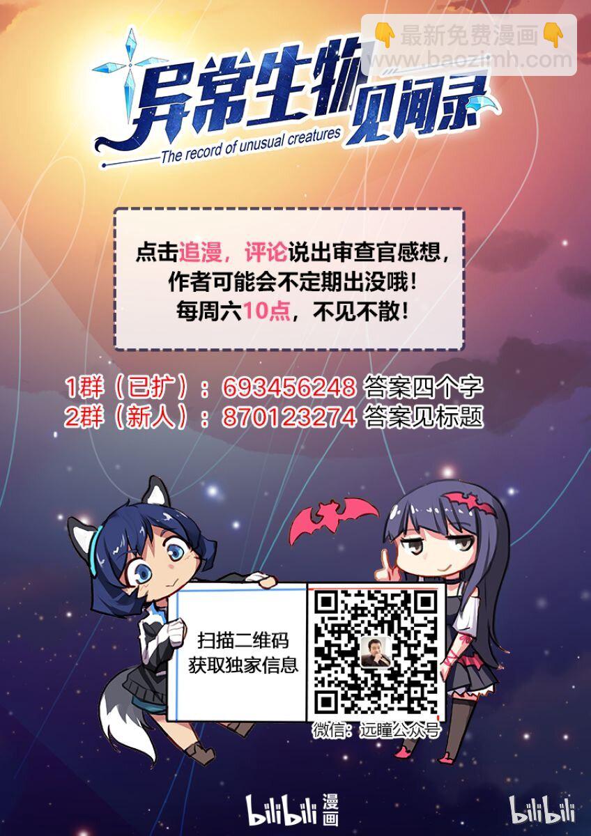 008 异界之梦篇给神打工19