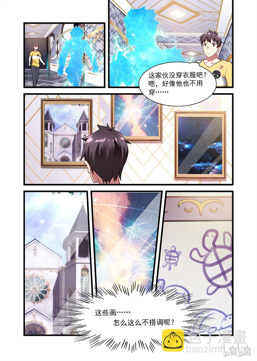 008 异界之梦篇给神打工4
