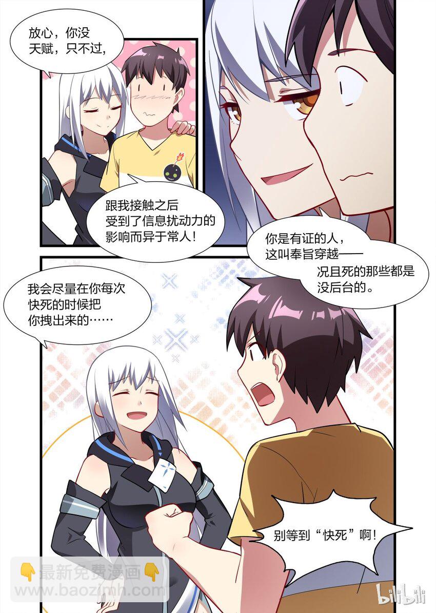 011 异界之梦篇渡鸦12345的再联系10