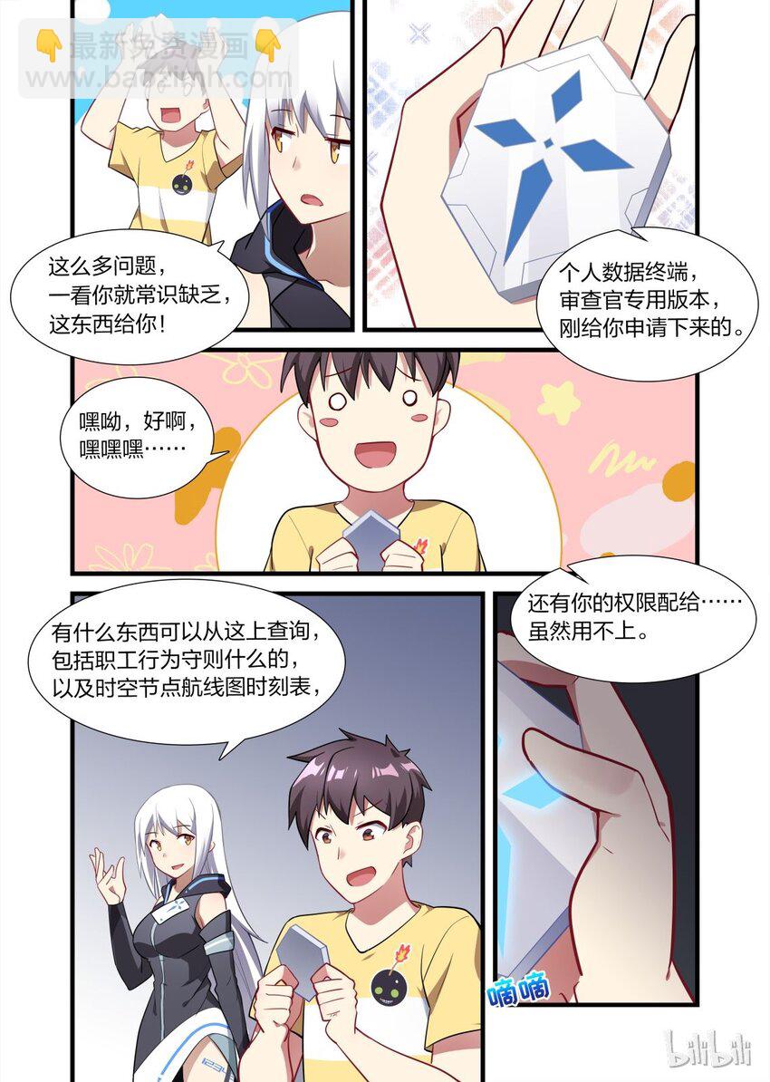 011 异界之梦篇渡鸦12345的再联系12