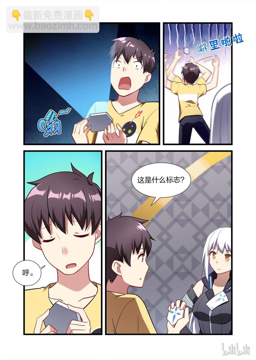 011 异界之梦篇渡鸦12345的再联系13