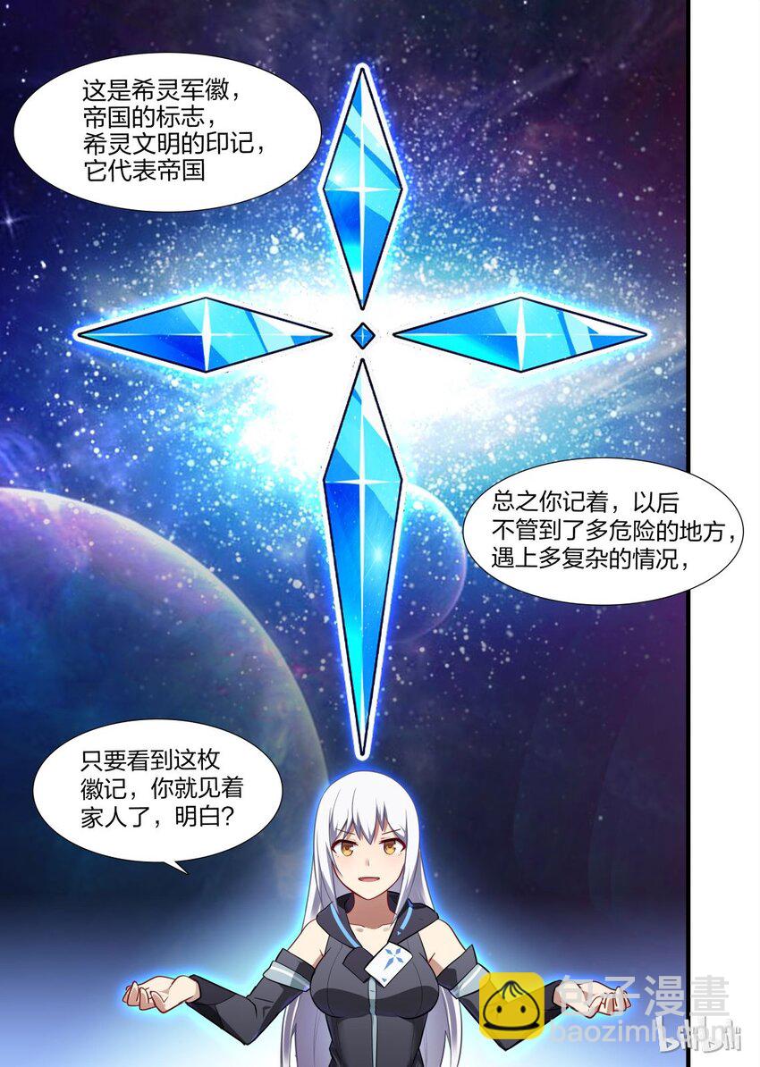 011 异界之梦篇渡鸦12345的再联系14