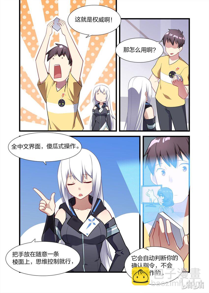 011 异界之梦篇渡鸦12345的再联系15