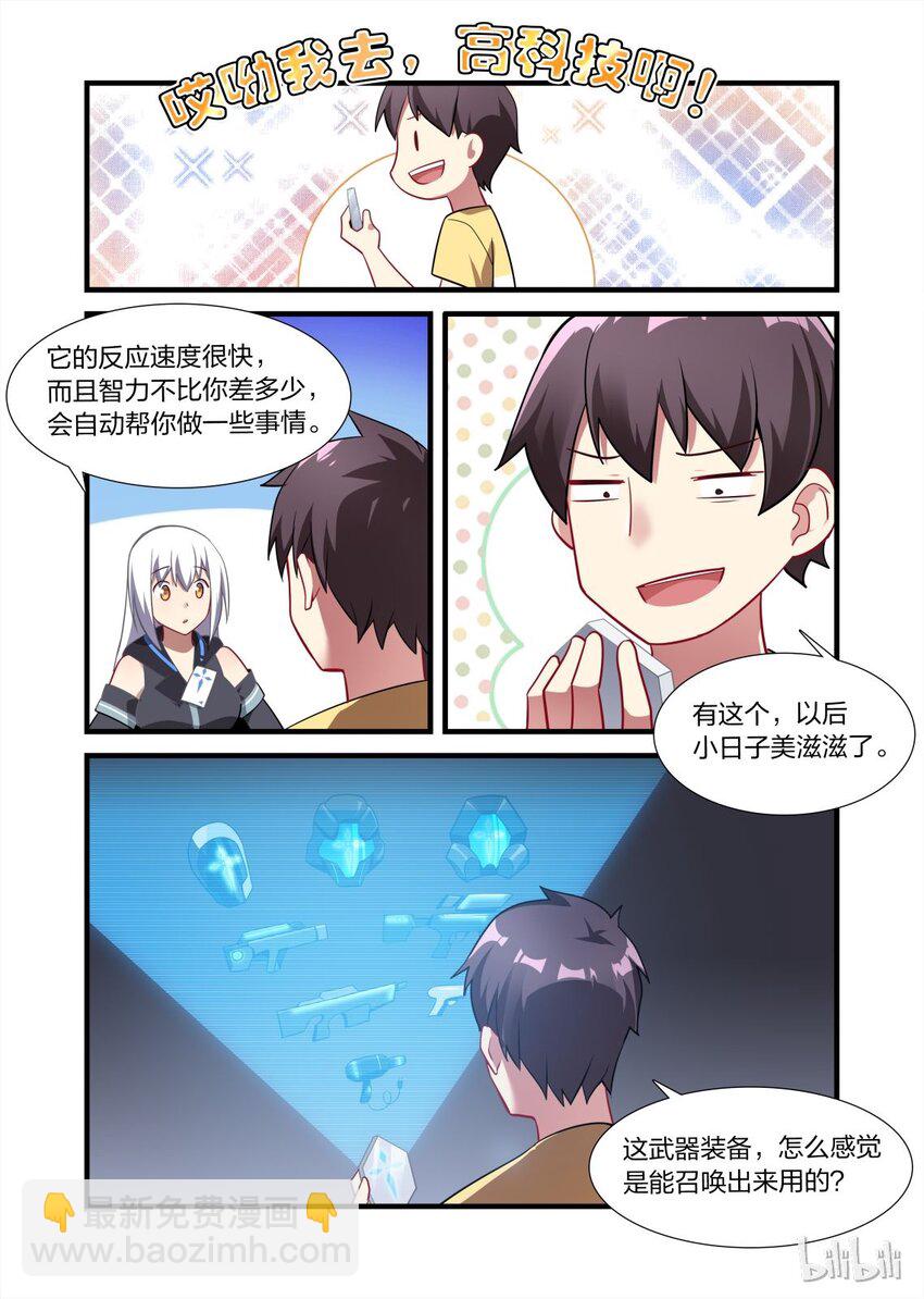 011 异界之梦篇渡鸦12345的再联系16