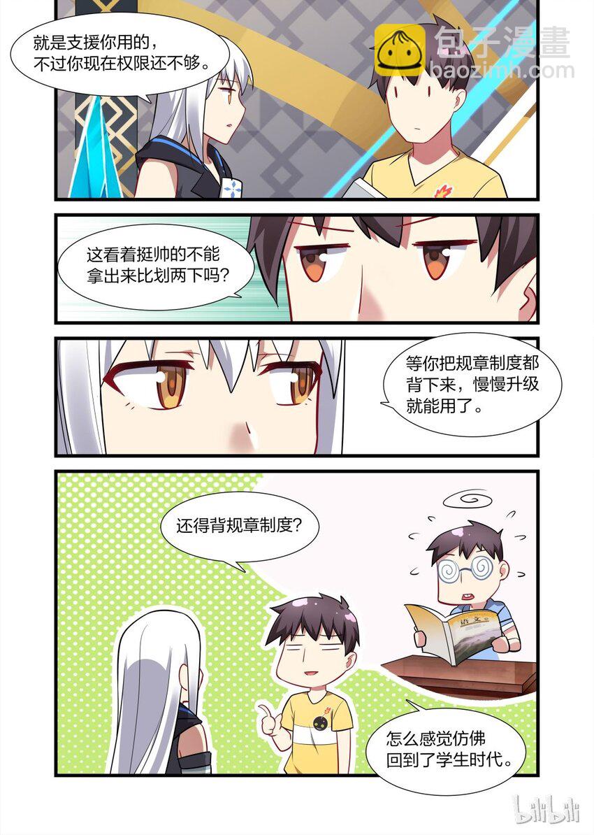 011 异界之梦篇渡鸦12345的再联系17
