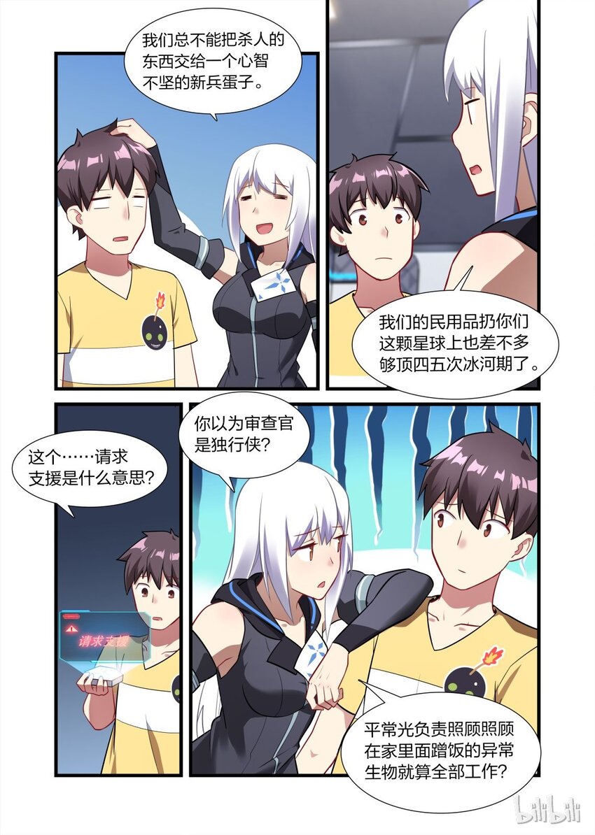 011 异界之梦篇渡鸦12345的再联系18