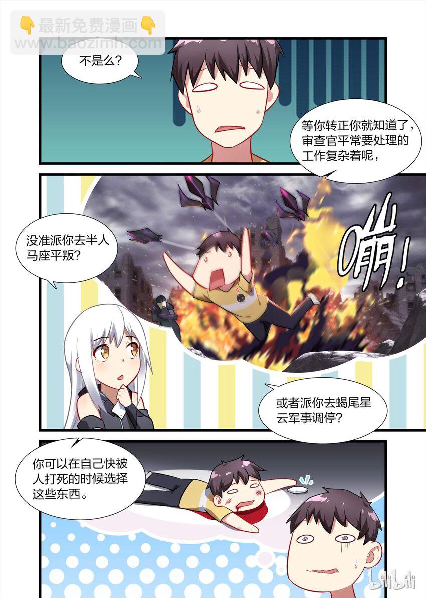 011 异界之梦篇渡鸦12345的再联系19