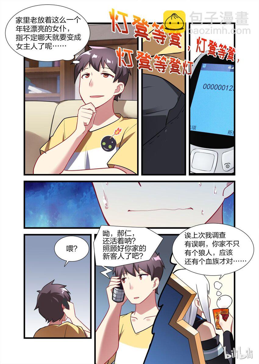 011 异界之梦篇渡鸦12345的再联系2