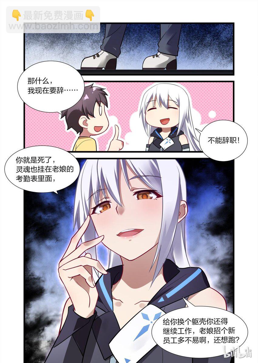 011 异界之梦篇渡鸦12345的再联系20