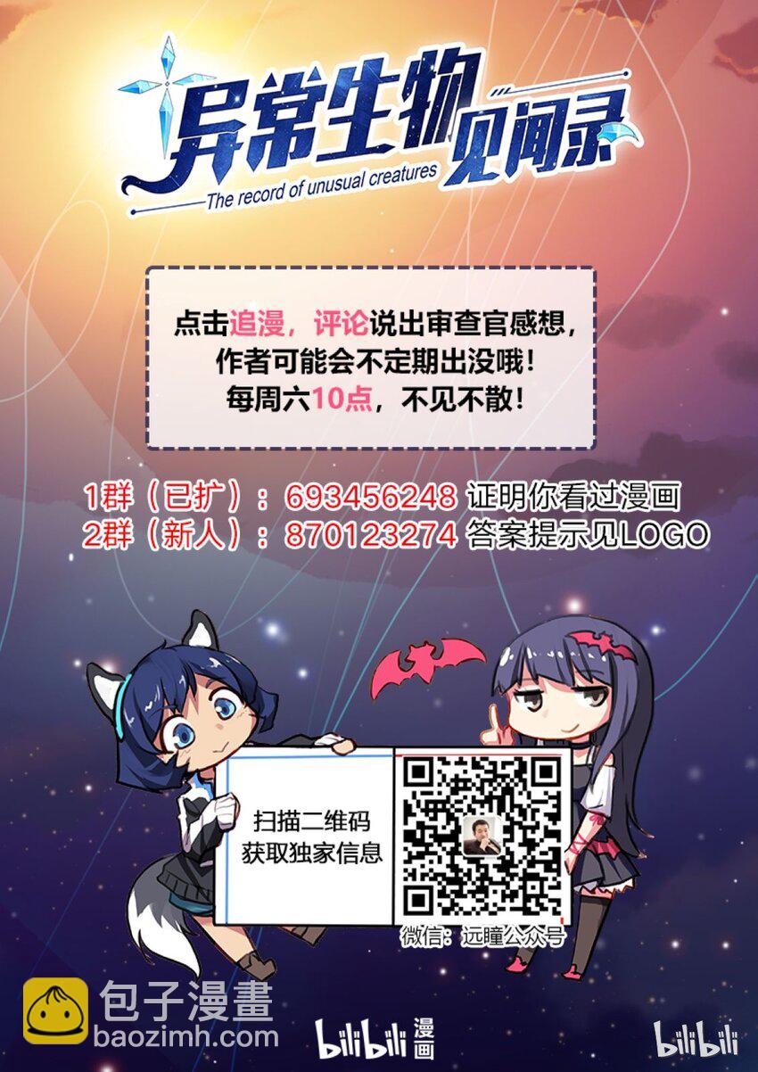 011 异界之梦篇渡鸦12345的再联系21