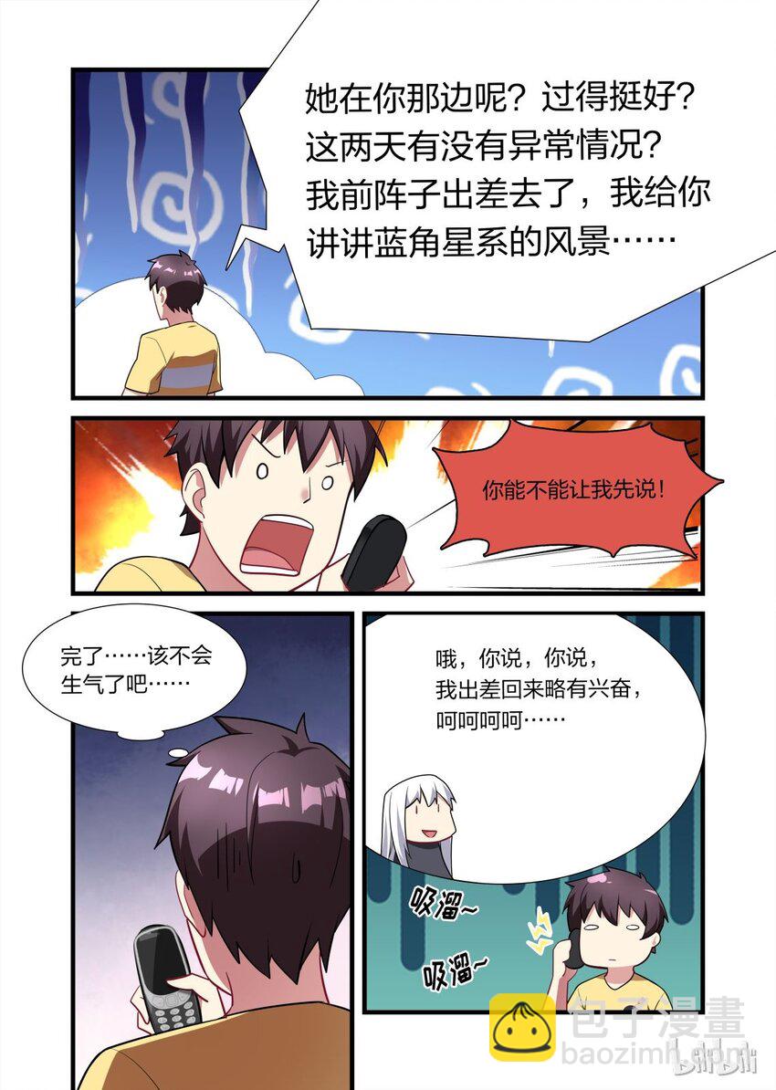 011 异界之梦篇渡鸦12345的再联系3
