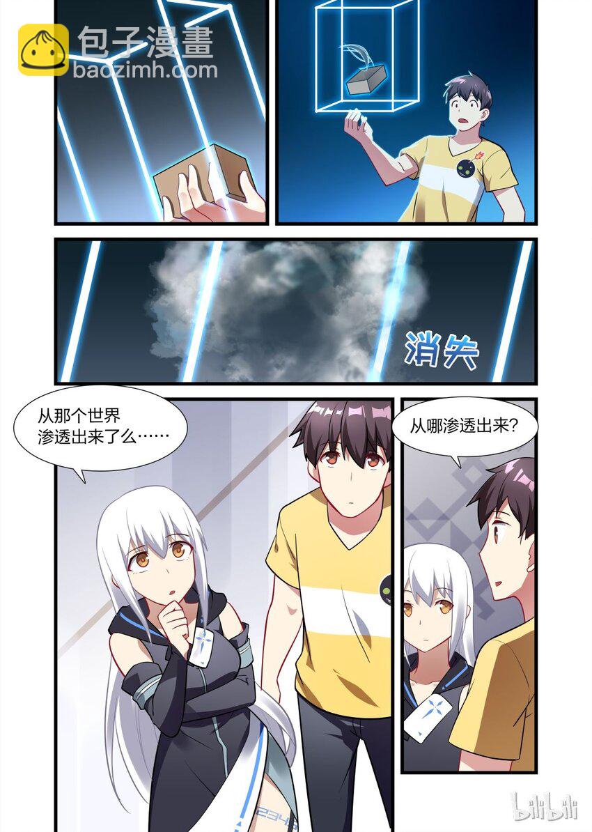 011 异界之梦篇渡鸦12345的再联系7