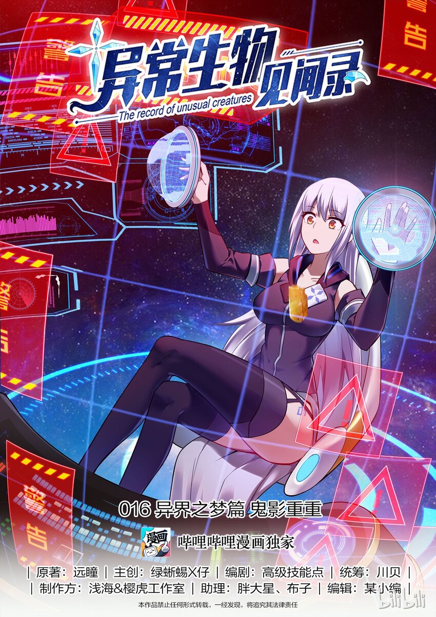 016 异界之梦篇鬼影重重0