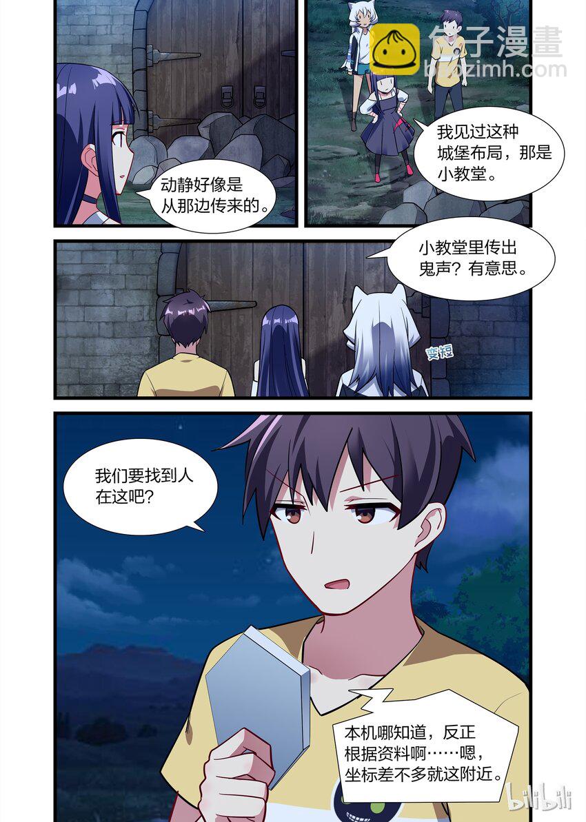 016 异界之梦篇鬼影重重10