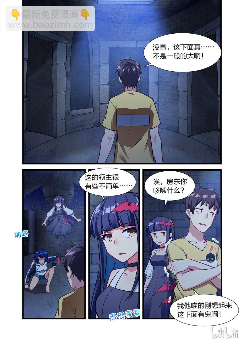 016 异界之梦篇鬼影重重15