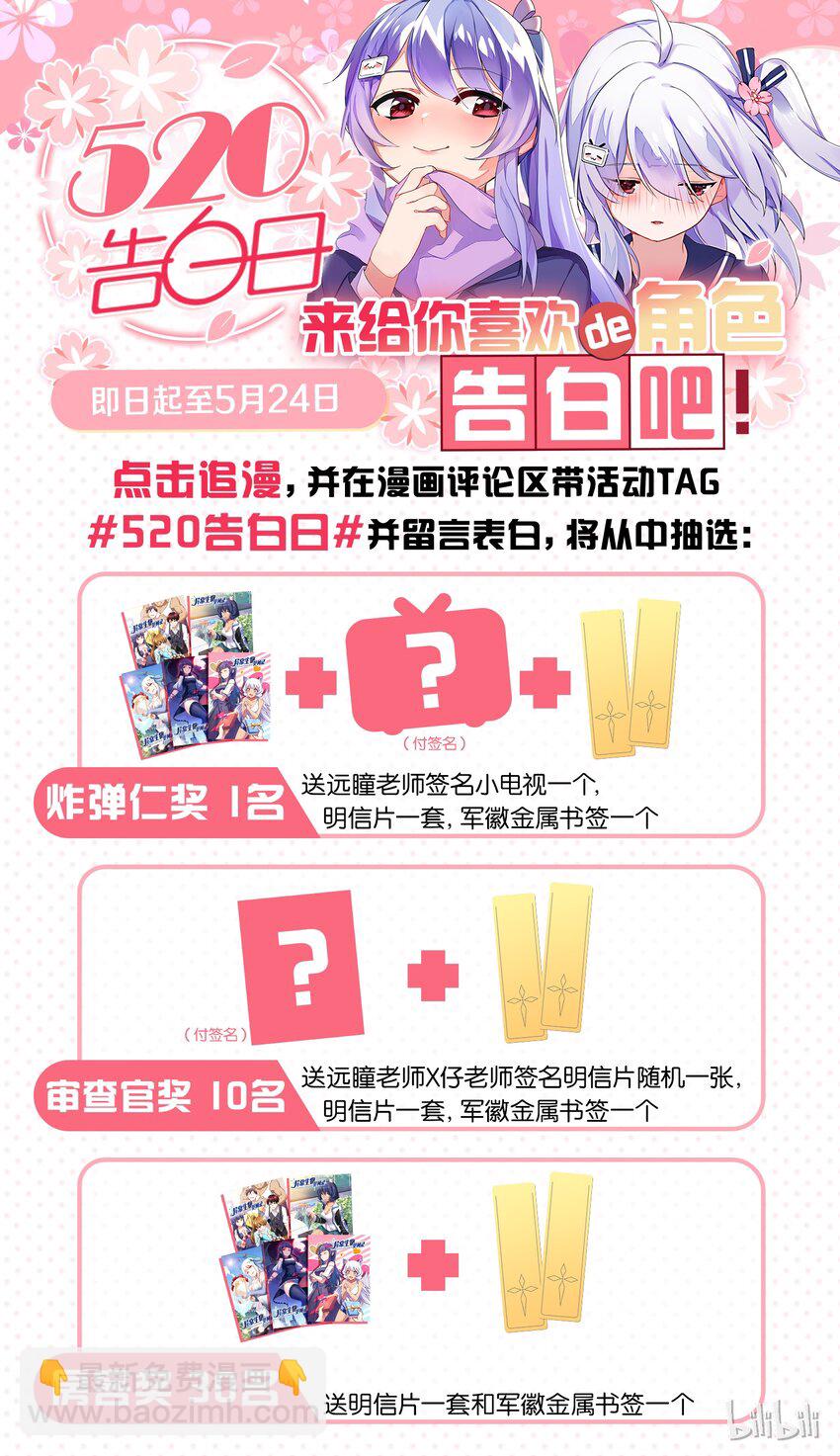 016 异界之梦篇鬼影重重17