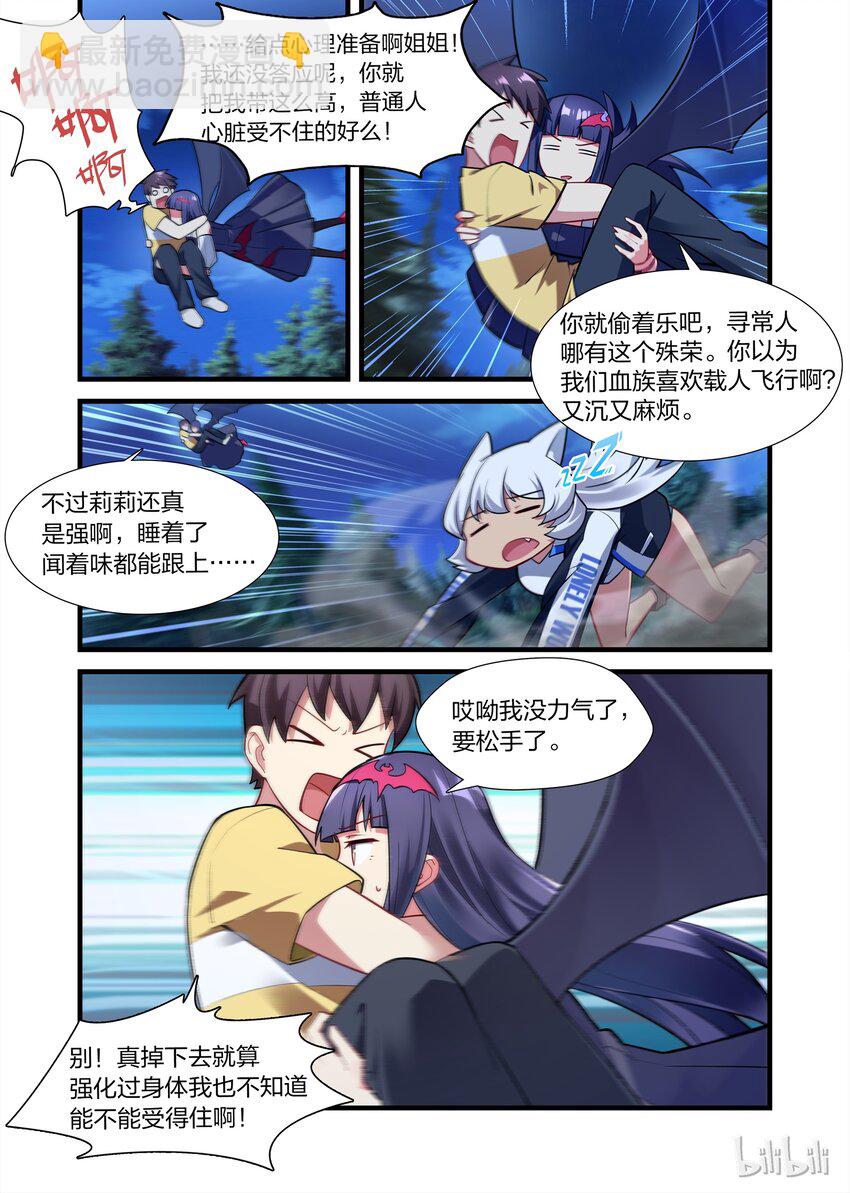 016 异界之梦篇鬼影重重2