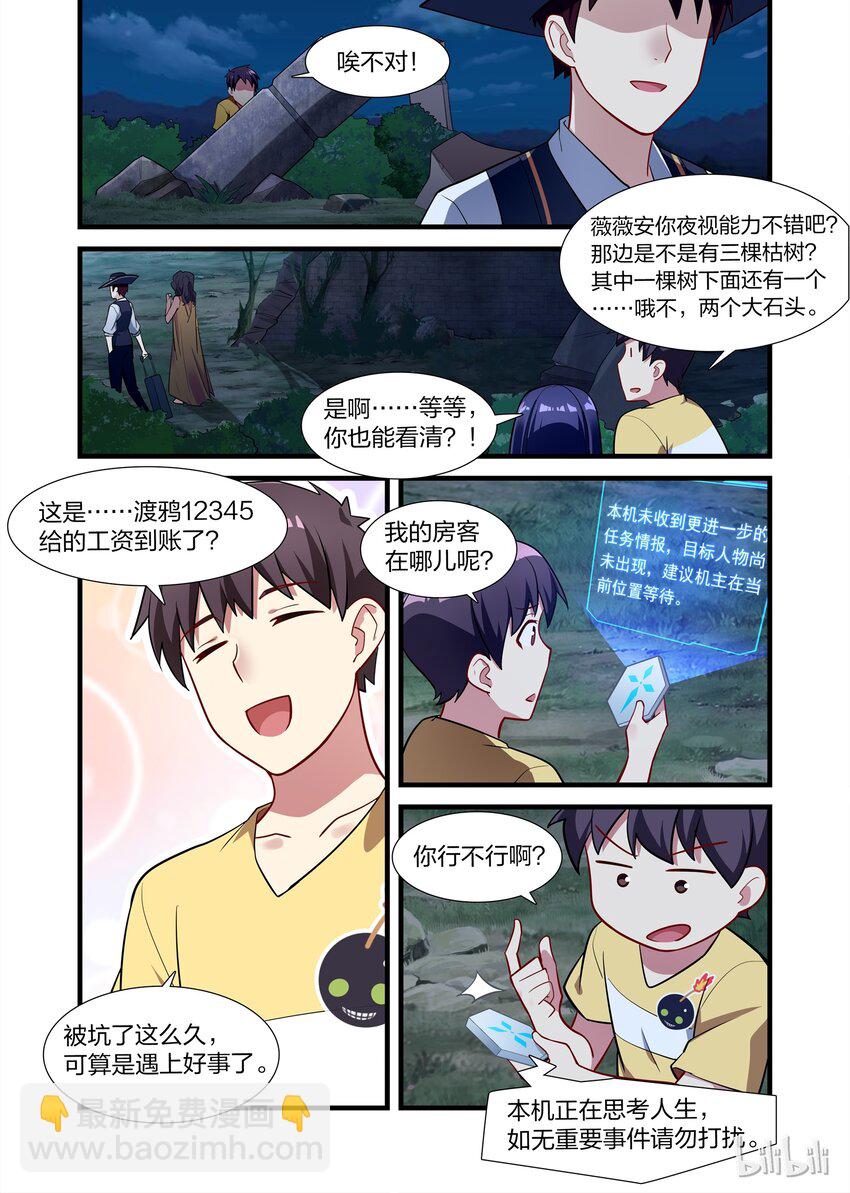 016 异界之梦篇鬼影重重4