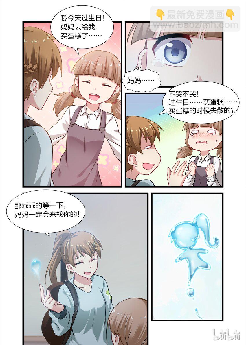 番外1 五月天，五月雨10