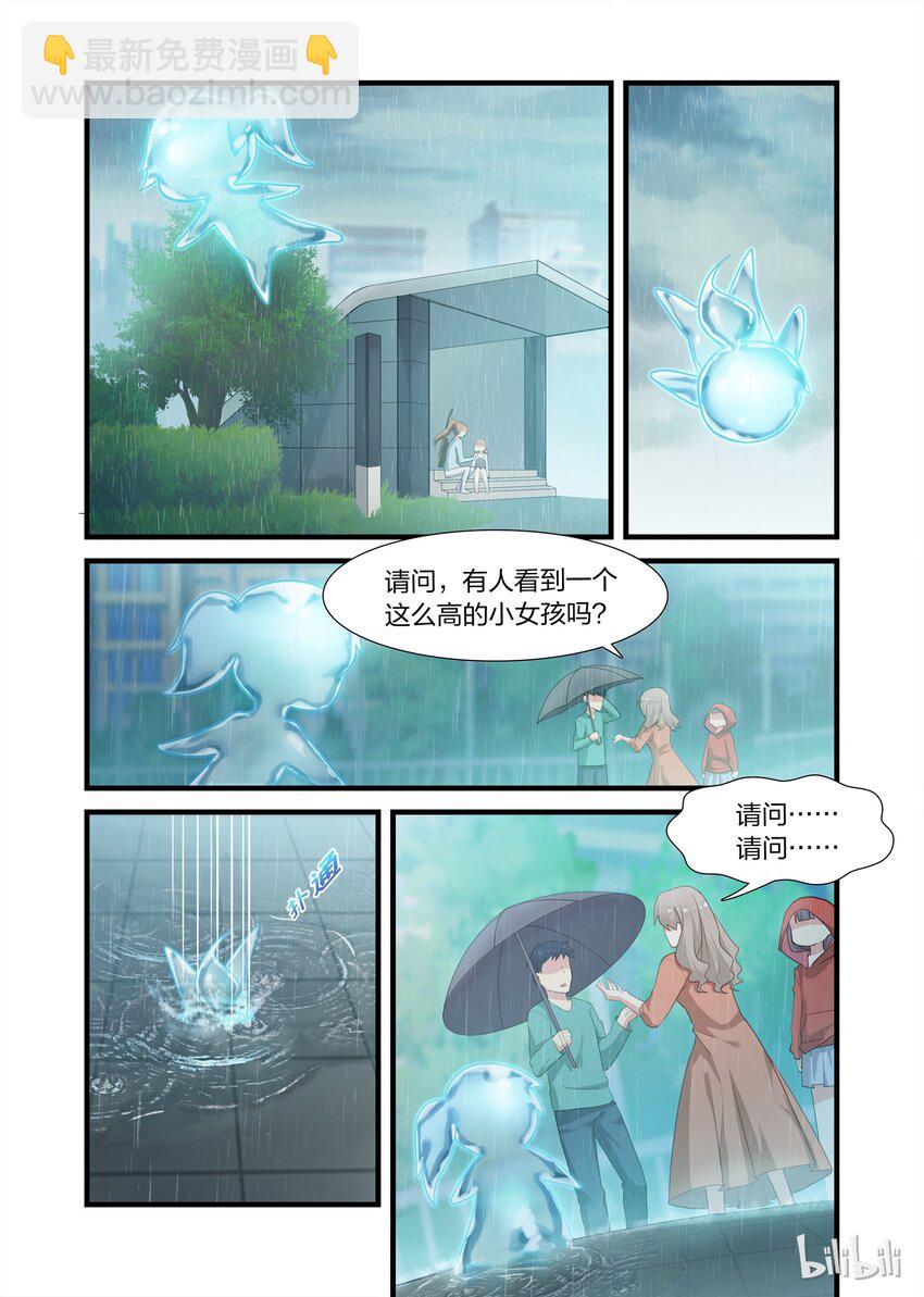 番外1 五月天，五月雨11