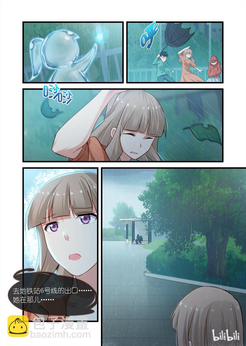 番外1 五月天，五月雨12