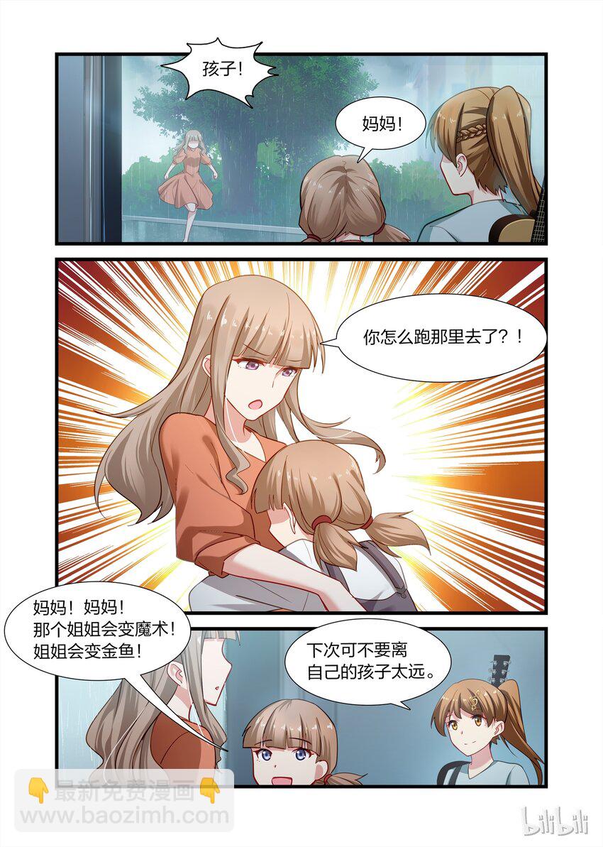 番外1 五月天，五月雨13