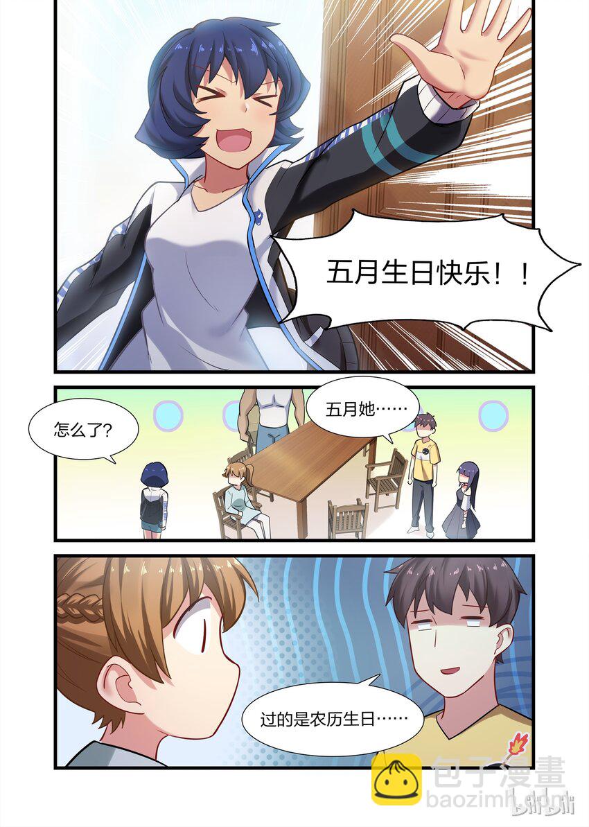 番外1 五月天，五月雨18
