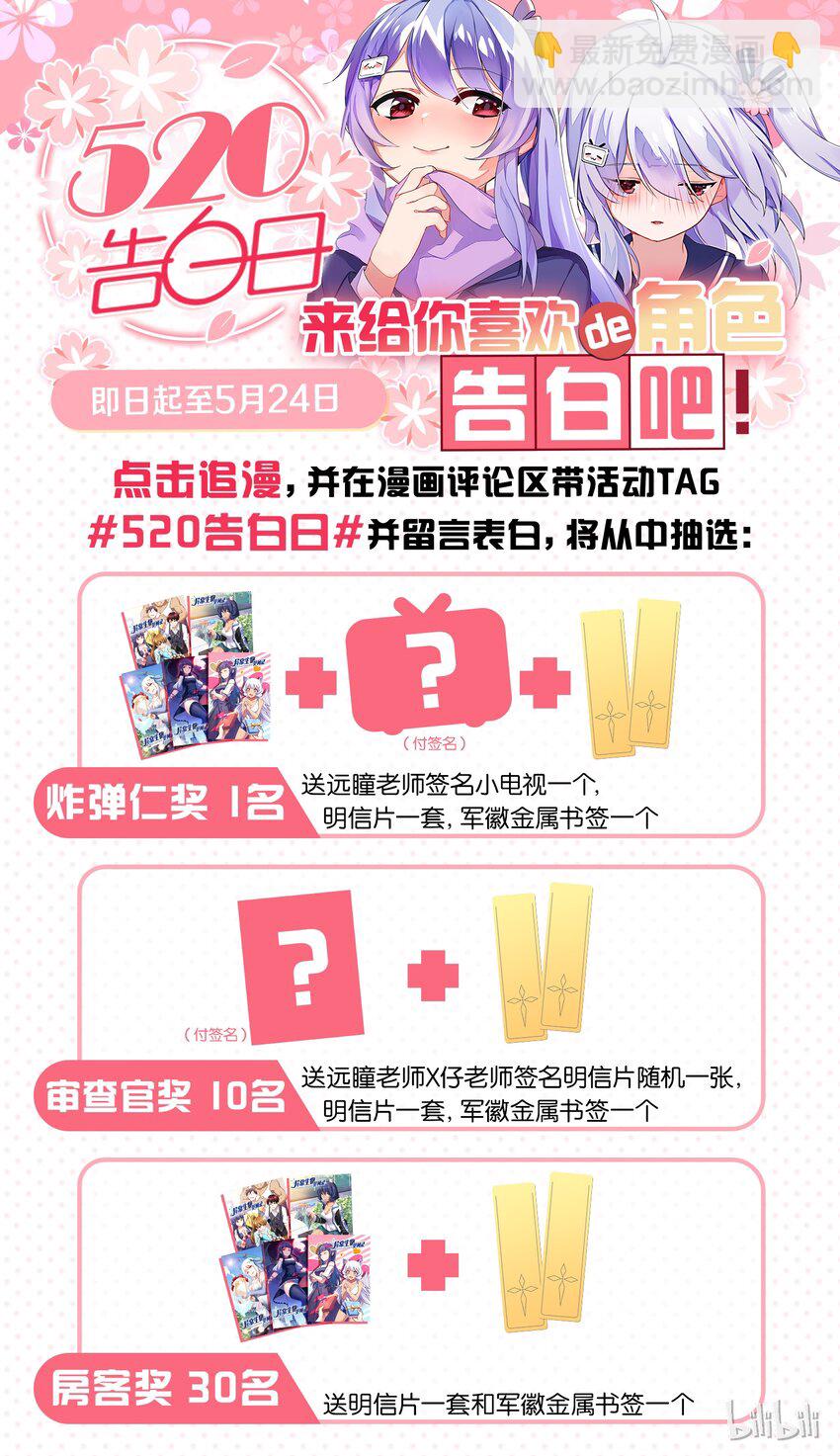 番外1 五月天，五月雨19