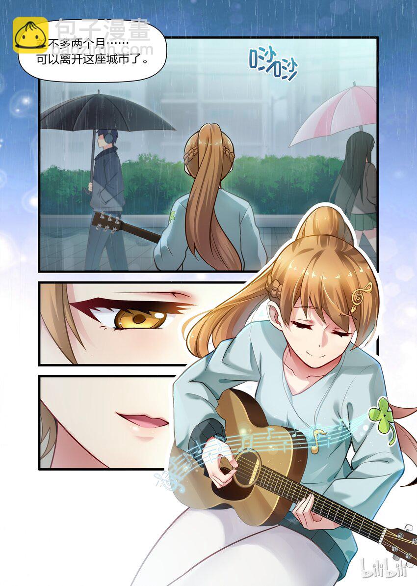 番外1 五月天，五月雨2