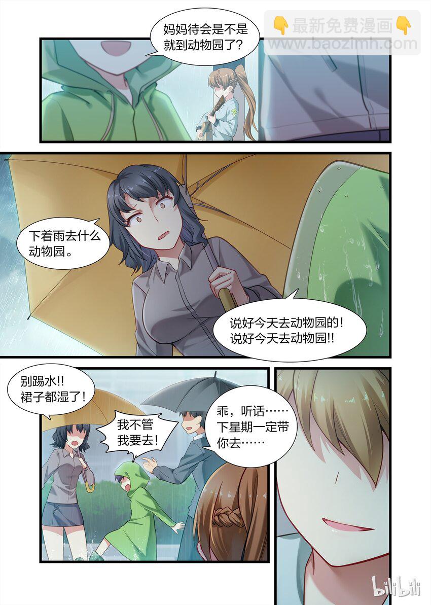番外1 五月天，五月雨3