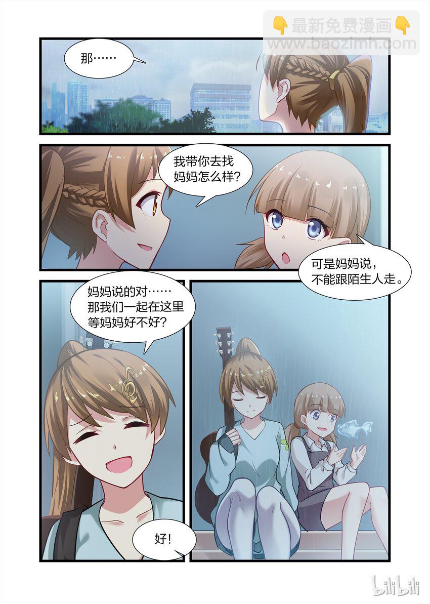 番外1 五月天，五月雨8