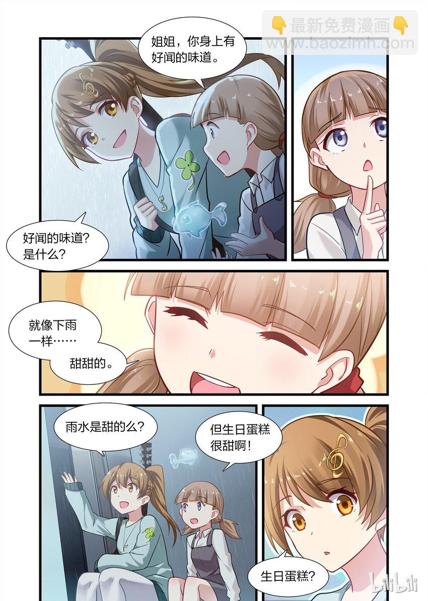 番外1 五月天，五月雨9