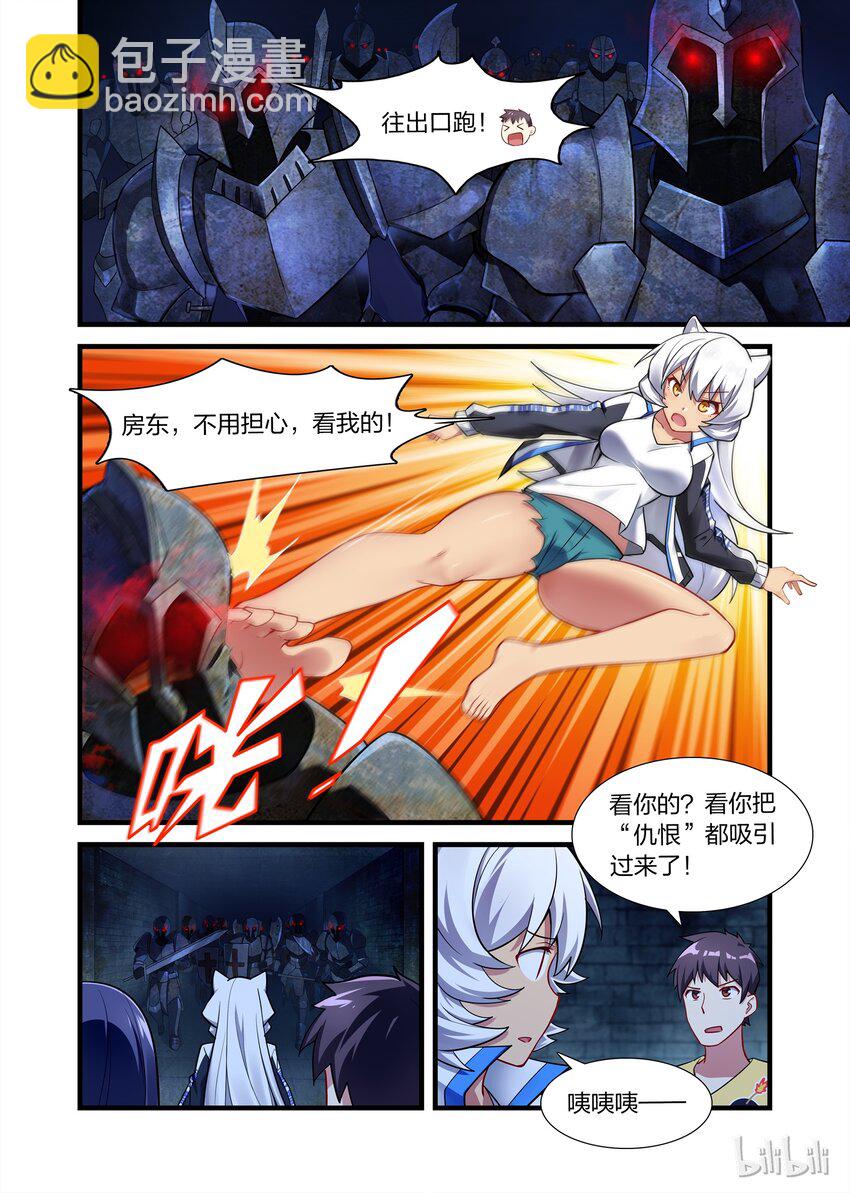 018 异界之梦篇亡灵卫队1