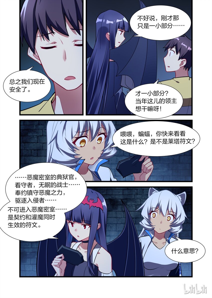 018 异界之梦篇亡灵卫队10
