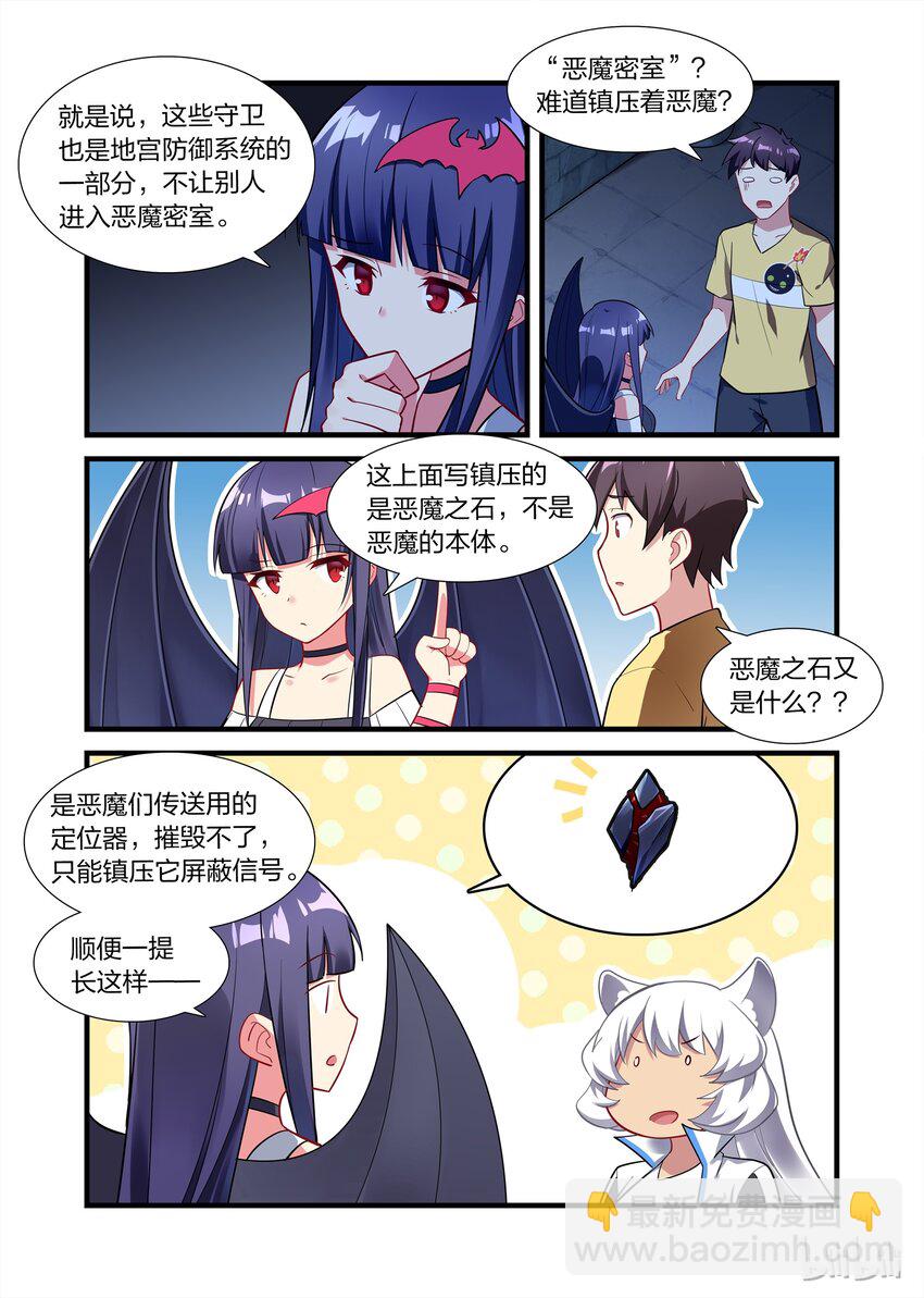 018 异界之梦篇亡灵卫队11