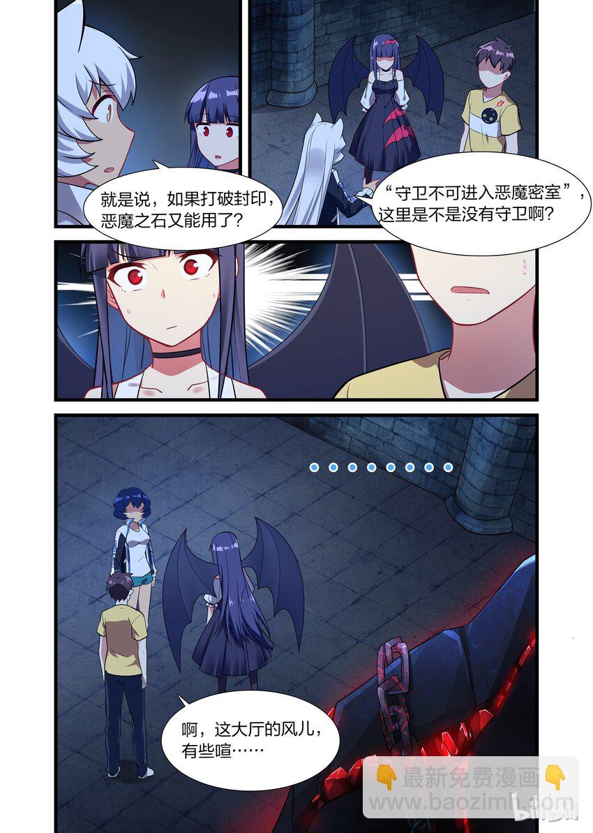 018 异界之梦篇亡灵卫队12