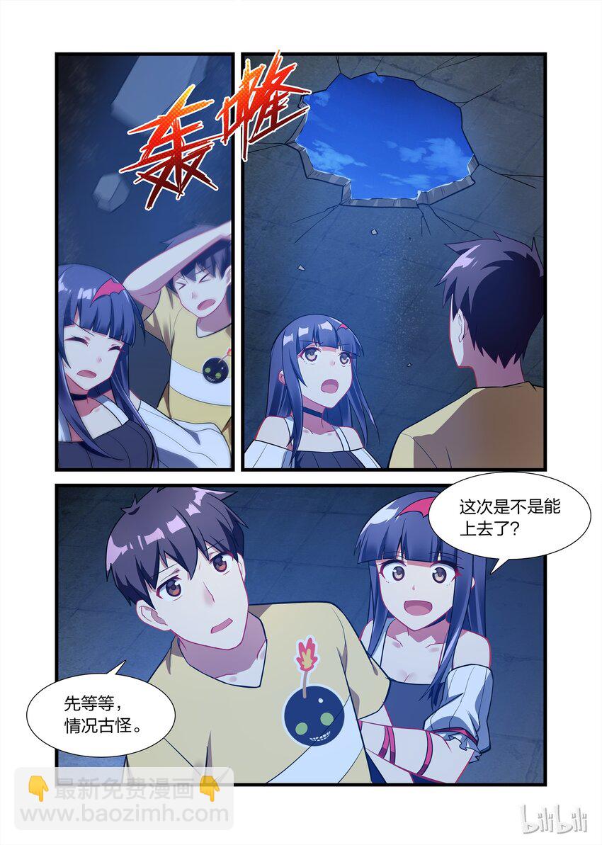 018 异界之梦篇亡灵卫队16