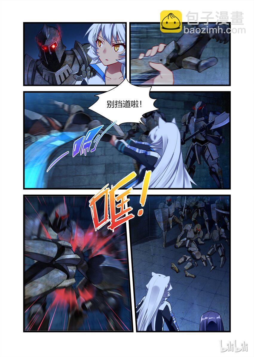 018 异界之梦篇亡灵卫队2