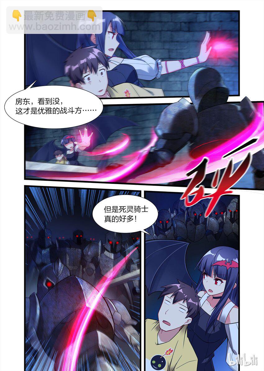 018 异界之梦篇亡灵卫队5