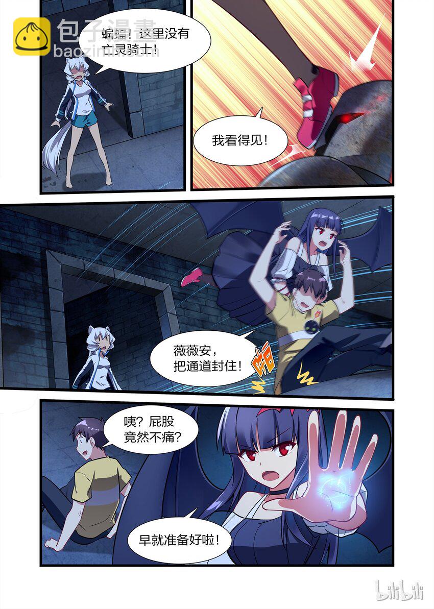 018 异界之梦篇亡灵卫队6