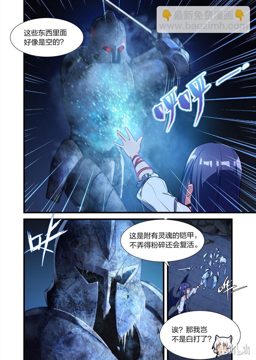 018 异界之梦篇亡灵卫队9