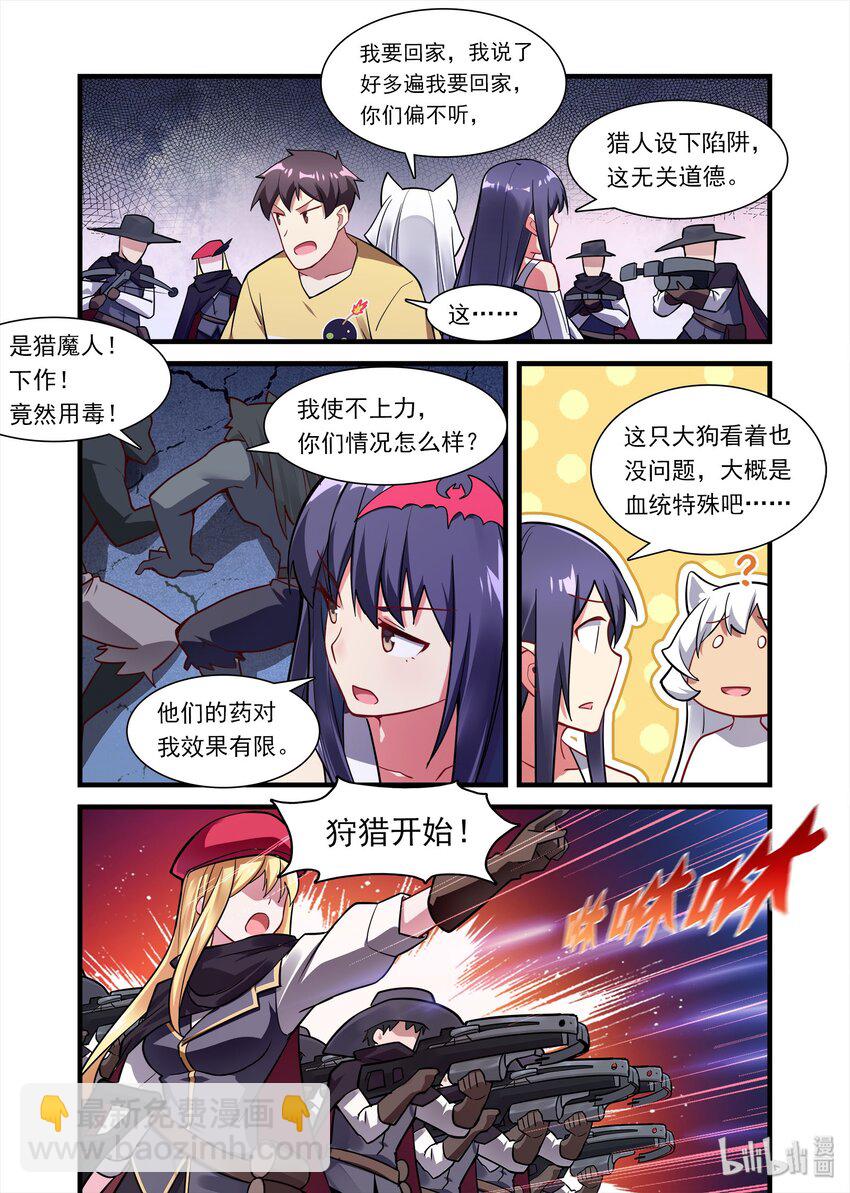 034 异界之梦篇压力是有点大12