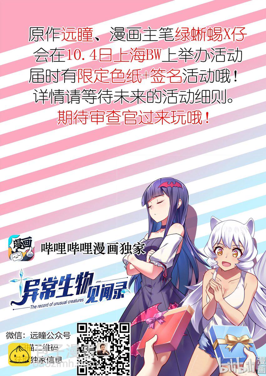 034 异界之梦篇压力是有点大15